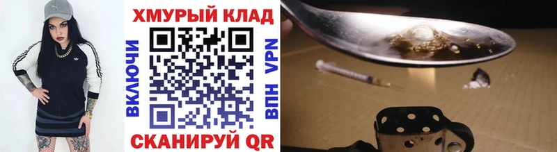 где можно купить наркотик  Боровск  МЕГА вход  ГЕРОИН хмурый 