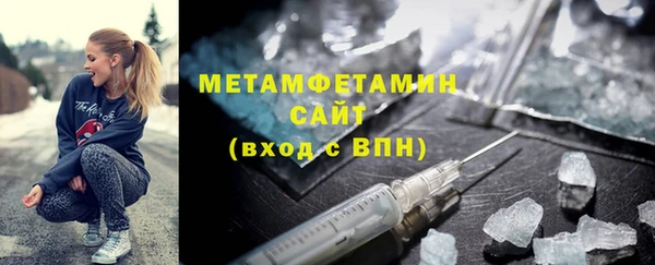 метамфетамин Армянск