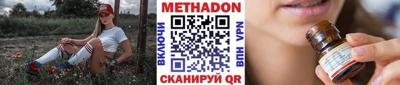 Метадон белоснежный  Боровск 
