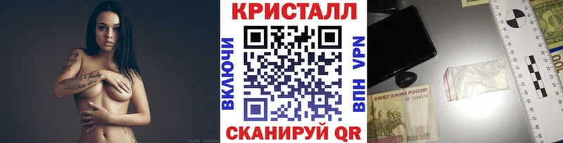 Метамфетамин кристалл  Боровск 